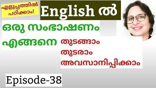 How to Start, Continue and End a Conversation in English| Spoken English Malayalam|Episode-38