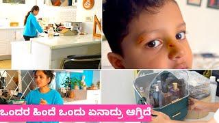 ಜಿಯನ್ ಬಿದ್ದು ಮುಖ ಹೇಗೆ ಮಾಡ್ಕೊಂಡಿದ್ದಾನೆ ನೋಡಿ #vlogs | What Happened To Jiyan's face?