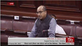 Sujeet Kumar's Remarks | The Finance Bill 2021