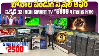 Best low price smart TV available market in Hyderabad | Cheapest LED & Smart TV's Shop