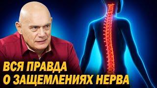 Защемление нерва - правда или миф? С чем связано онемение конечностей на самом деле