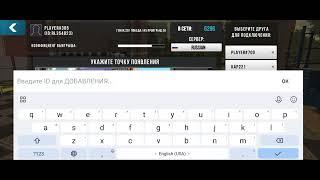 Как добавить друга по ID в Car Parking Multiplayer И в бета-версии тоже работает!