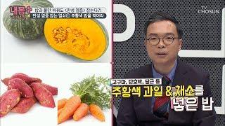 이렇게 먹으면 만성 염증 완벽 해결! [내 몸 플러스] 119회 20181104