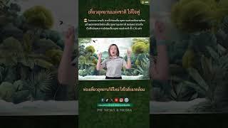#พาสปอร์ตท่องเที่ยวอุทยานแห่งชาติ #กรมอุทยานแห่งชาติ #อุทยานแห่งชาติ #ท่องเที่ยว #นักท่องเที่ยว