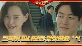 ‘심쿵’ 이하늬, 진심 담은 이상윤 한 마디에 해맑은 미소ㅣ원 더 우먼 (One The Woman)ㅣSBS DRAMA