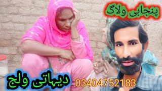 rustic village  Video Mazboor Banda Ashraf punjabi block Tehsil Lalia City