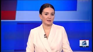 კურიერი 18 საათზე-2024.12.06