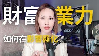 你前世欠的，不是錢，是能量｜破解財富卡關的靈性關鍵 | 你越努力賺錢，為什麼越窮？原來是這個財富業力在作怪！
