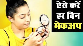 Tutorial My Every Day Makeup Tutorial | Beauty9 - रोजाना मेकअप कैसे करें