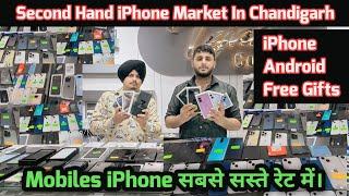 Mobile Market In Chandigarh, Chandigarh iPhone Mobiles Market, Price Drop Sale, Free Gifts