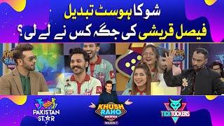 Who Will Be The Host Of Khush Raho Pakistan After Faysal Quraishi? | Khush Raho Pakistan Season 7