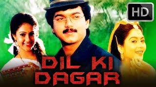 Dil Ki Dagar (Full HD) Hindi Dubbed Full Movie | दिल की डगर | Vijay, Suvalakshmi