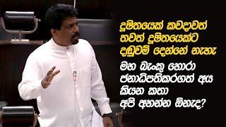 LIVE | Parliament Speech | Anura Kumara Dissanayake | 2023.07.06