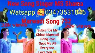 New Marwadi Song Viral Trading Song Sindhi Subscribe chinel Singer Haleem shama Sindhi