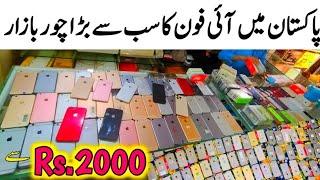 jackson market karachi mobile price 2024 new video | jackson market karachi iphone price