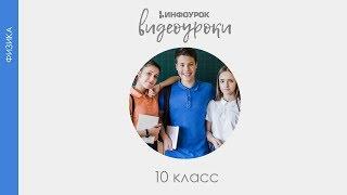 Масса молекул. Количество вещества | Физика 10 класс #25 | Инфоурок