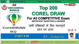 PART 1 I COREL DRAW MCQ  I OBJECTIVE I FOR ALL EXAM I COREL DRAW I QUESTION I ANSWER I DTP MCQ