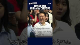 #윤석열대통령 #청년정책점검회의 #청년 #국정의동반자 #대한민국 #미래