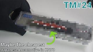 Cheapest Japanese locomotive in KATO|MTS.17