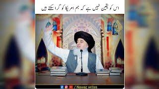 Allama khadim Hussain Rizvi || WhatsApp Status || Nawaz writes || #shorts