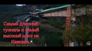 The longest tunnel ti the highest bridge in the Caucasus.