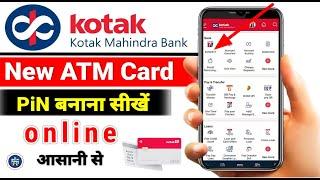 how to activate kotak debit card pin online | kotak mahindra bank ka atm pin kaise banaye