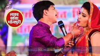 Akash Mishra का Superhit देसी चइता - चईत में देह मोर झुराता - New Bhojpuri चइता