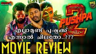 Pushpa 2 The Rule Review | Allu Arjun, Rashmika Mandanna, Fahadh Faasil | Sukumar | SS195