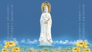 南無觀世音菩薩聖號 七字五音 旋律莊嚴悠緩 高清  Namo Guan Shi Yin Bodhisattva