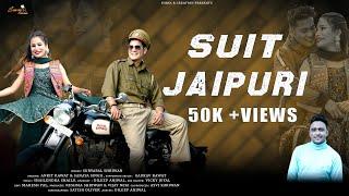 Suit Jaipuri। Garhwali Song 2022 । Suryapal Shriwan । Shailendra Shailu । Surya r creations