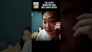 7살 손녀가 할아버지의 빚을 대신 갚아야 한다고 ?   - 상속전문 고윤기 변호사