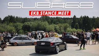 SUB68: Открытие сезона EKB STANCE MEET 2021