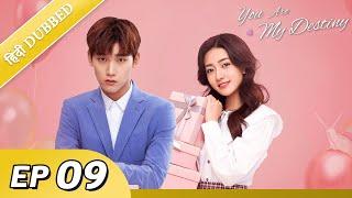 You are my destiny | EP 09【Hindi/Urdu Audio】Full episode in hindi | Chinese drama