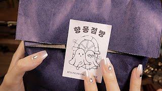 Vintage Gothic Journal Supplies Unboxing 향몽점빵 Journaling Scrapbooking Haul ASMR