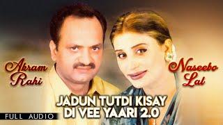 Akram Rahi x Naseebo Lal - Jadun Tutdi Kisay Di Vee Yaari 2.0 (Official Audio)