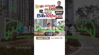 양정자이더샵SK뷰 전세 - 5 #부동산