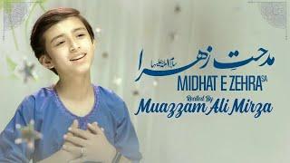 MERI KHUSHI ZAHRA ️ Bibi Fatima Zahra Manqabat 2022 ' Muazzam Ali Mirza , TNA RECORDS