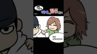 산책(2) [부제:보호본능]  #animation #일상툰