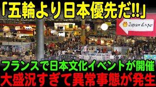 【総集編】世界各地で日本文化イベントが開催されるも大盛況すぎて異常事態が発生…【海外の反応】【JPNプライム】