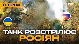 ДОРОГА З ТРУПІВ РОСІЯН НА ХАРКІВЩИНІ, МАСОВЕ ЗНИЩЕННЯ РУСНІ НА ПОЛІГОНІ: стрім з прифронтового міста