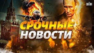 Только что! Зеленский позвонил Алиеву. Путин во всем признался. Итоги Сырского | Новости сегодня