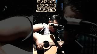 Hare Krishna Mahamantra in Arabian Style #kirtan #iskcon #guitar #arabian #darbuka