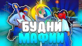 #1 БУДНИ в РУССКОЙ МАФИИ на ONLINE RP samp mobile