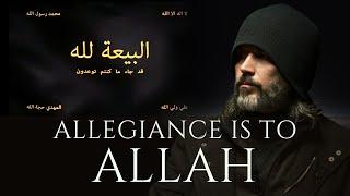 The Mahdi & The Black Banners of the East | المهدي و الرايات السود المشرقية