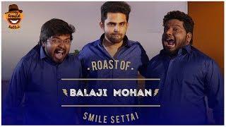 Smile Settai'na Periya Mayira ? Roast of Balaji Mohan | #2 | Smile Settai