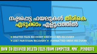 HOW TO RECOVER DELETED FILES EASILY FOR FREE