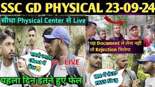 SSC GD 2024 PHYSICAL मे क्यू हो रहे ह इतने लोग रिजेक्ट सुन लो भाई लोग से || SSC GD Medical review 