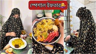 শশুরবাড়িতে আজ প্রথমবার নিজের মনের মতো ইফতার বানিয়েছি️