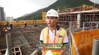 YMS | 《建造成就理想》- 工料測量師 Together We Build - Quantity Surveyor