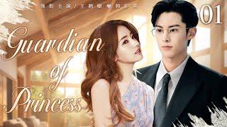 【ENG SUB】Guardian of Princess▶EP01 |Marry the CEO first, then fall in love|Wang Hedi Han Caiying